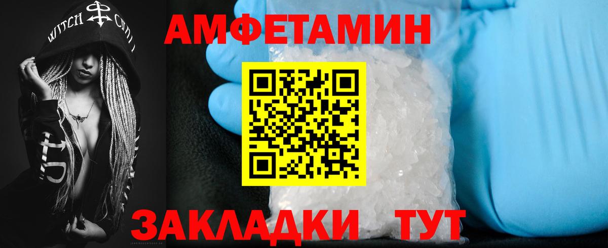 Амфетамин Розовый Краснодар