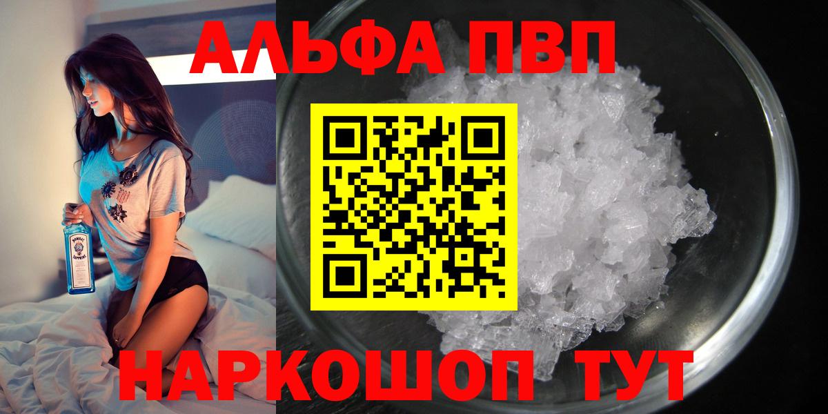 APVP крисы CK  A-PVP  Краснодар  Вход с VPN  A PVP Соль 
