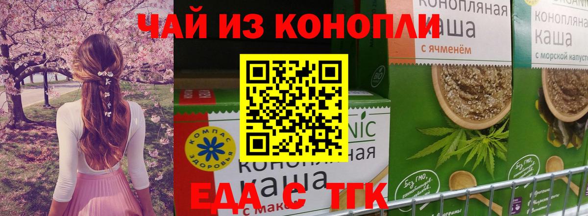 Печенье с ТГК марихуана Краснодар