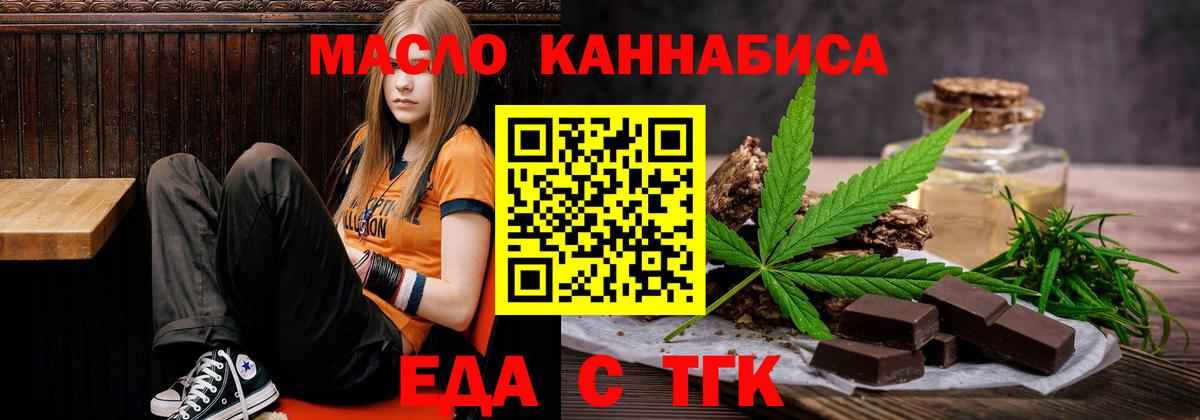 Canna-Cookies конопля  Вход с VPN  Краснодар 