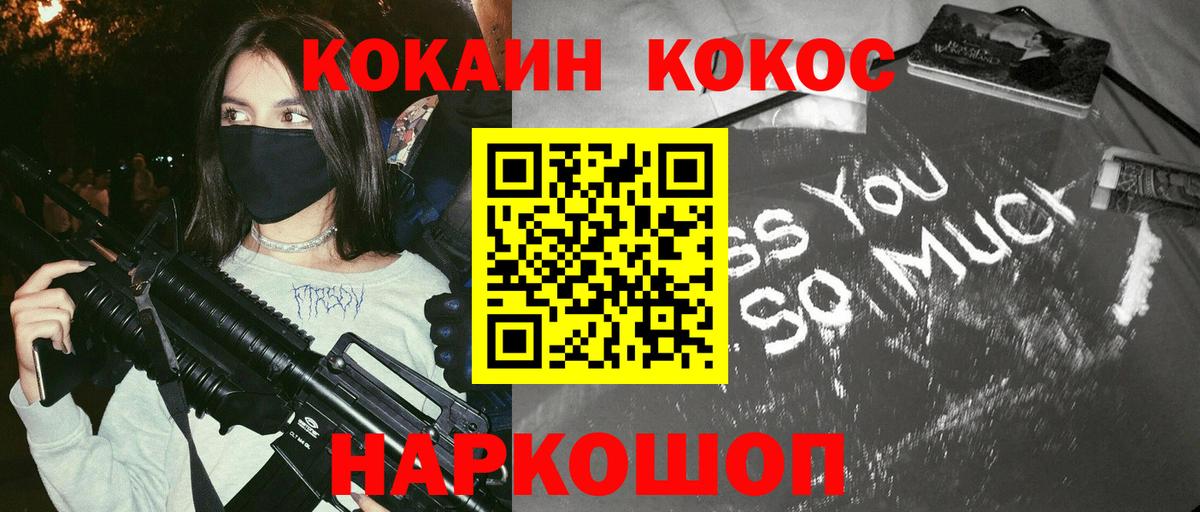 Краснодар  Кокаин  Вход с VPN  КОКАИН Fish Scale 