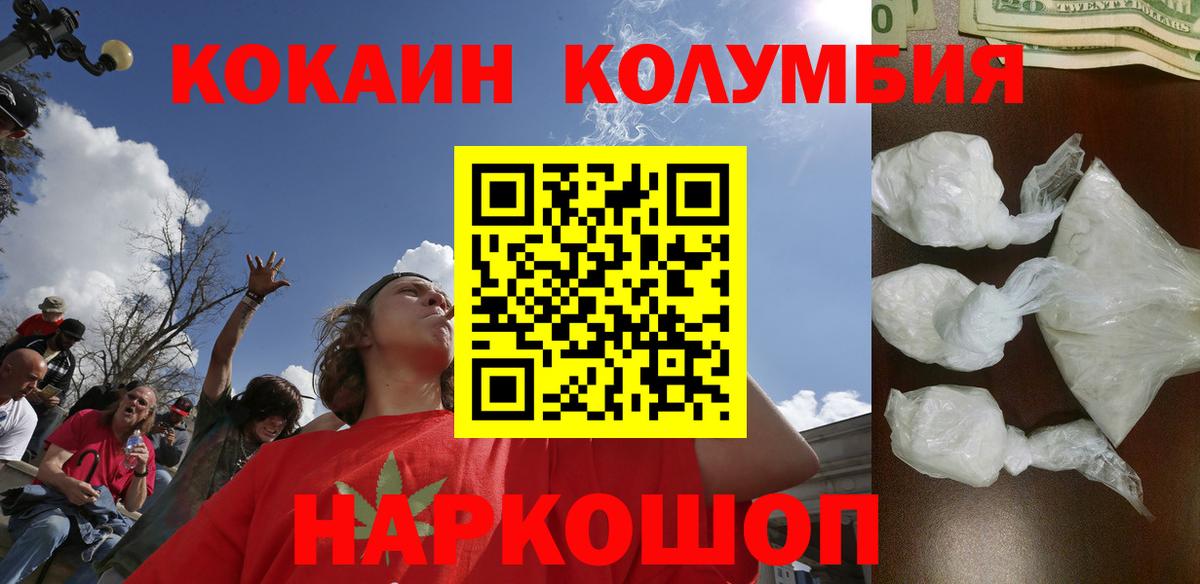 МАРИХУАНА  Краснодар  Меф МЯУ МЯУ кристаллы  COCAIN  ГАШ  Вход с VPN  MDMA 