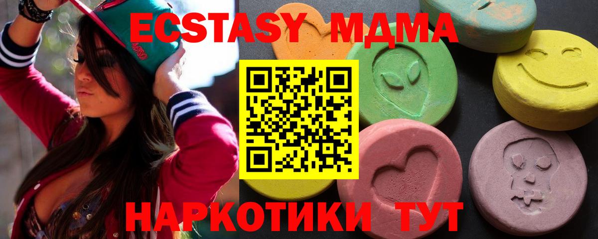 Ecstasy XTC  Ecstasy  магазин    Вход с VPN  ЭКСТАЗИ Philipp Plein  Краснодар 