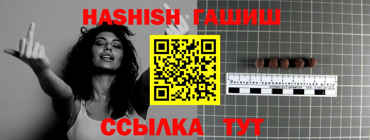Гашиш VHQ Краснодар