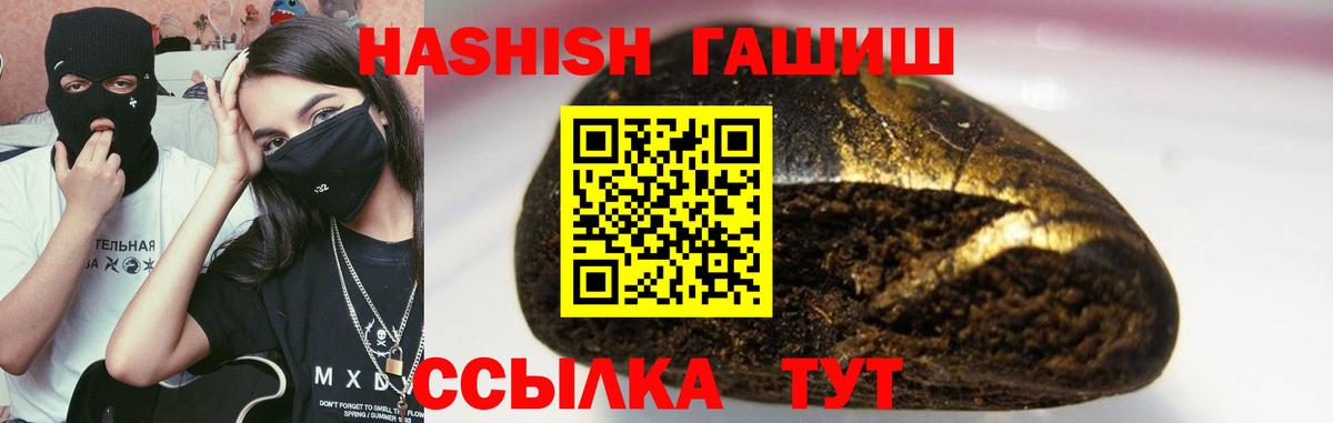 ГАШИШ  Вход с VPN  Краснодар  ГАШИШ hashish  ГАШ гарик 
