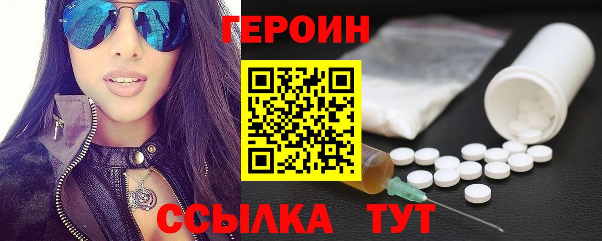 Героин Афган Краснодар