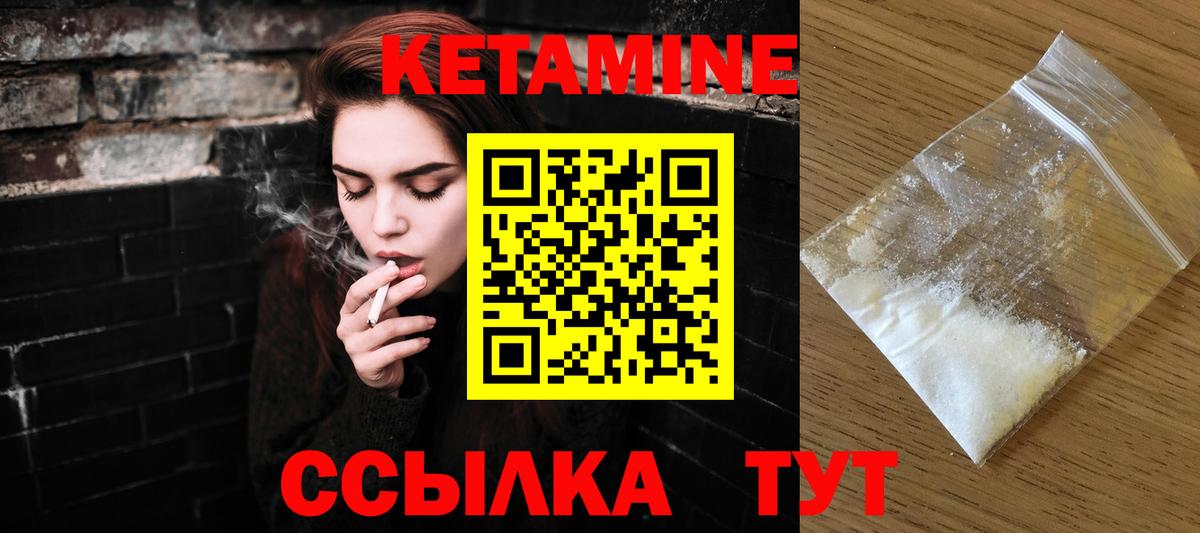 КЕТАМИН VHQ  Вход с VPN  Краснодар  Кетамин VHQ 