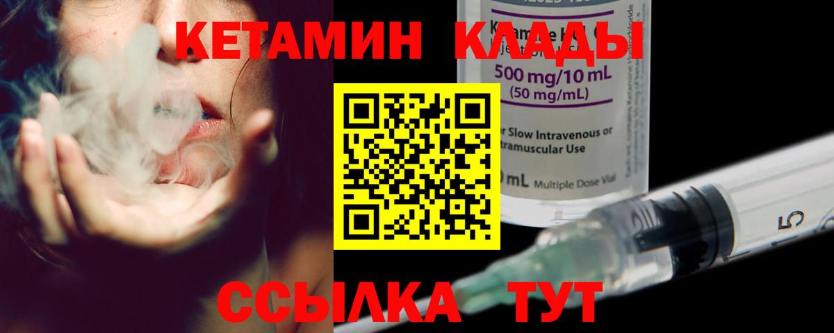 Кетамин ketamine Краснодар