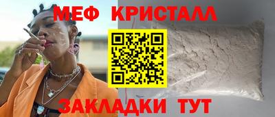 кристаллы Комсомольск-на-Амуре