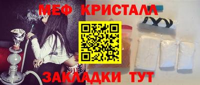меф Краснокаменск