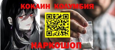кристаллы Комсомольск-на-Амуре