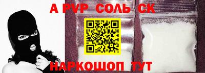 кристаллы Комсомольск-на-Амуре