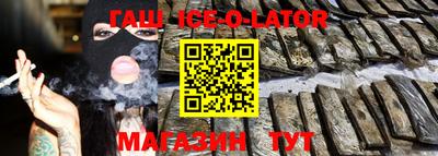 кристаллы Комсомольск-на-Амуре