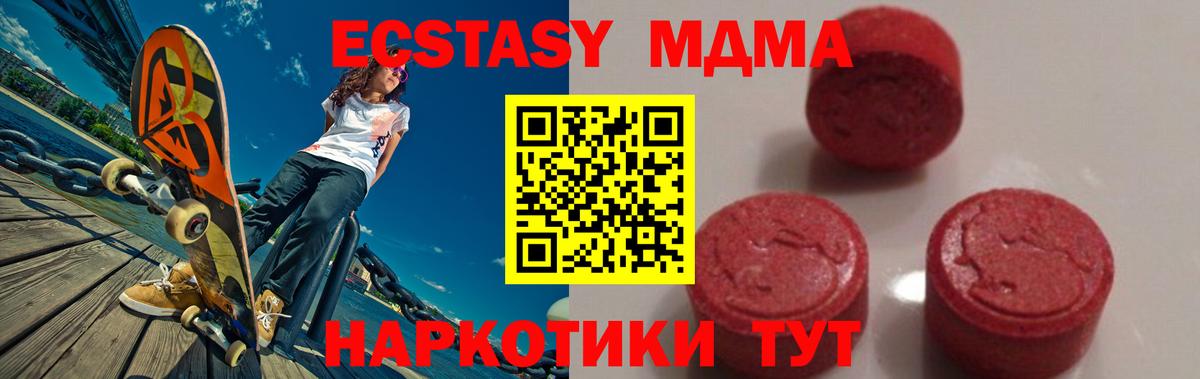 MDMA VHQ  Вход с VPN  Краснодар  МДМА  МДМА Molly 