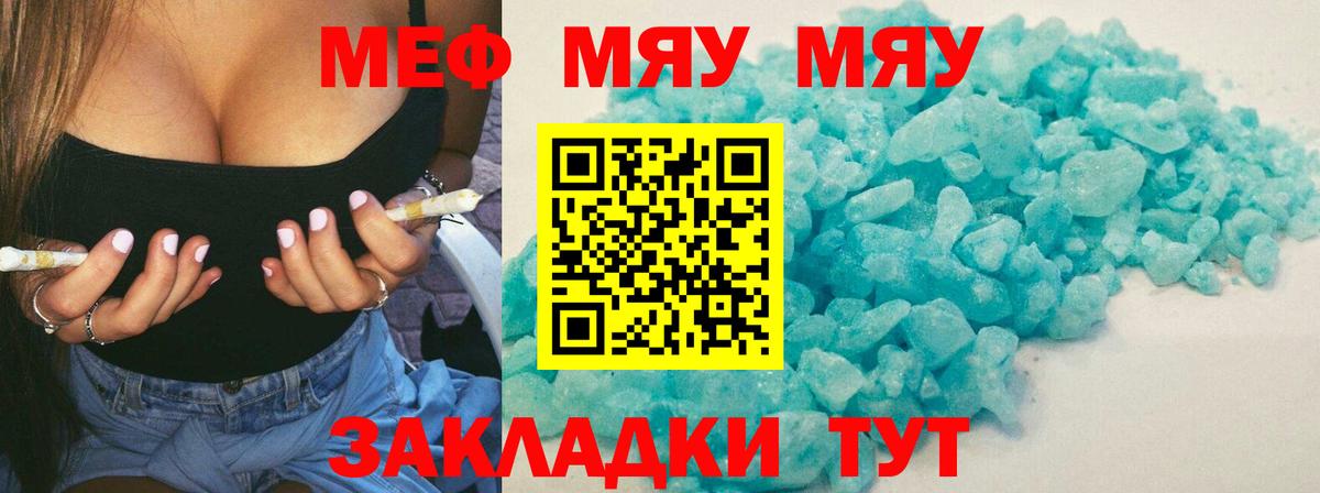 Меф кристаллы Краснодар