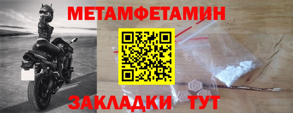 Первитин Methamphetamine  Вход с VPN  Первитин Methamphetamine  Краснодар 