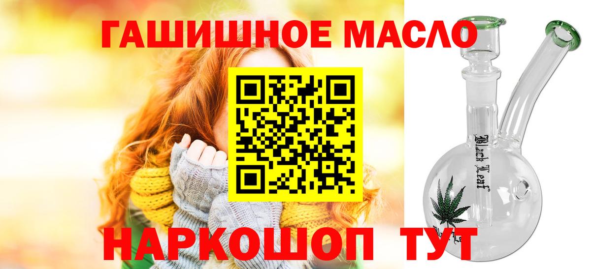 Краснодар  Дистиллят ТГК вейп с тгк  продажа наркотиков  OMG зеркало  Вход с VPN 